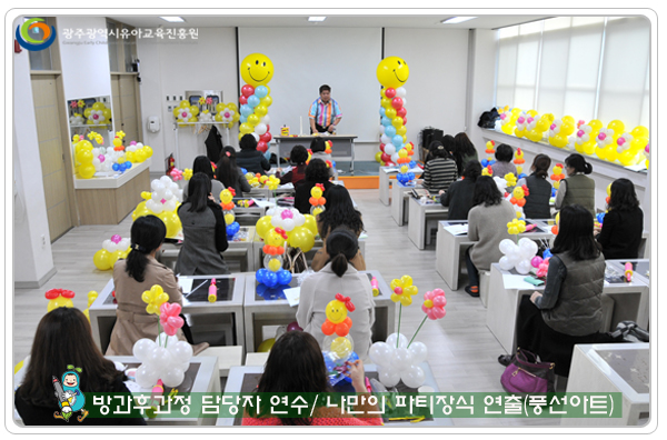 방과후 담당자 연수1 사본(0).jpg